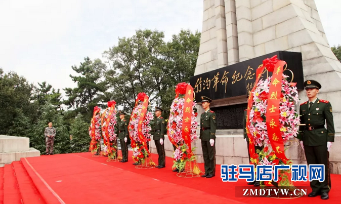 烈士紀(jì)念日全市公祭活動在竹溝舉行