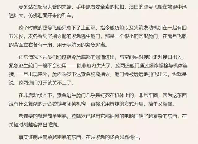 為了現(xiàn)任“活埋”前女友？看完秒懂 