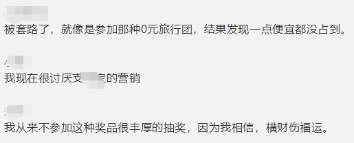 抽獎超過三百萬的中國錦鯉女孩信小呆，現(xiàn)在過得并不如意？ 