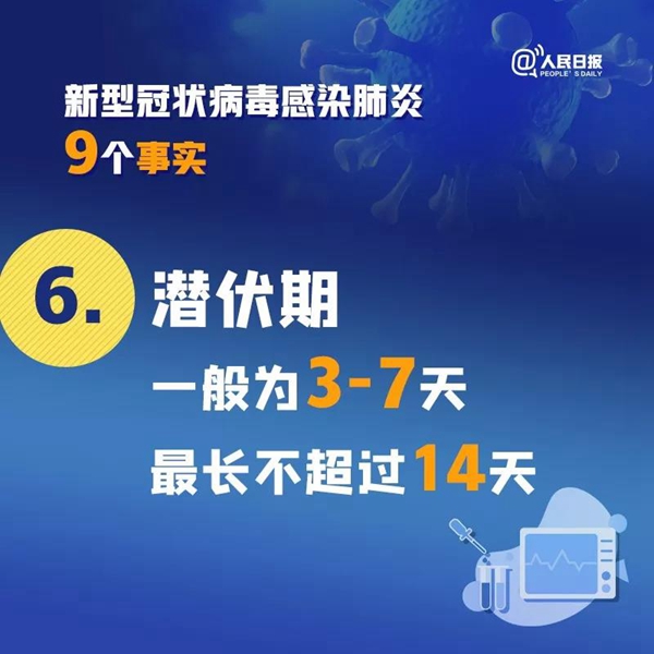 擴散！關(guān)于新冠病毒肺炎的9個事實，你一定要知道！