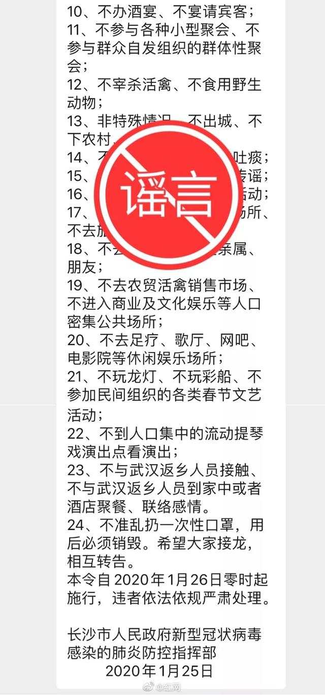 ?  這些都是“疫情”最新謠言，結(jié)果你都信了