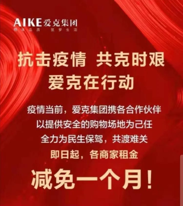 河南愛克集團捐資捐物全力以赴助力疫情防控