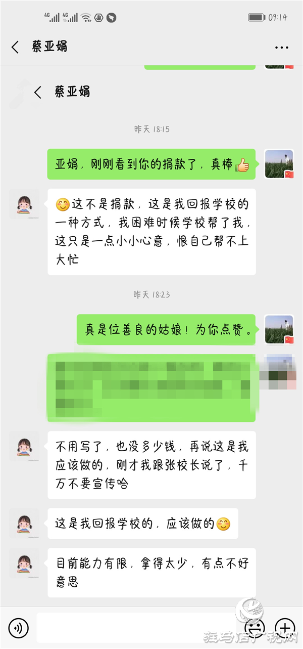 駐馬店第二十四小學(xué)相親相愛 共戰(zhàn)疫情