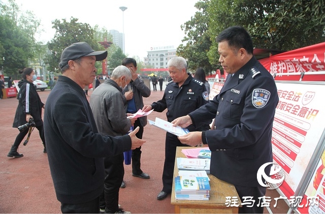 平輿警方開展全民國家安全教育日集中宣傳活動