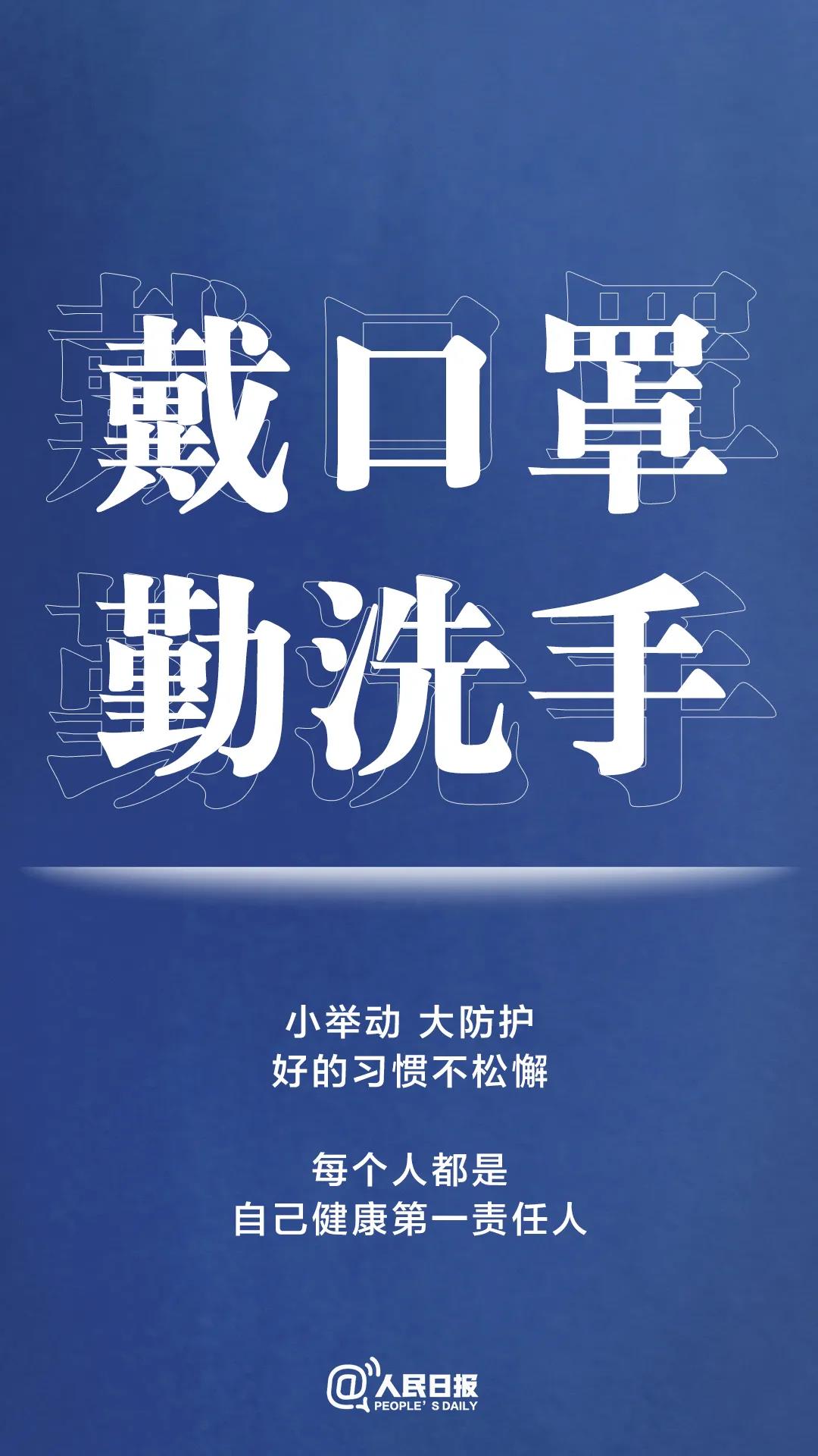 轉(zhuǎn)擴(kuò)！最新防疫守則，請收好！