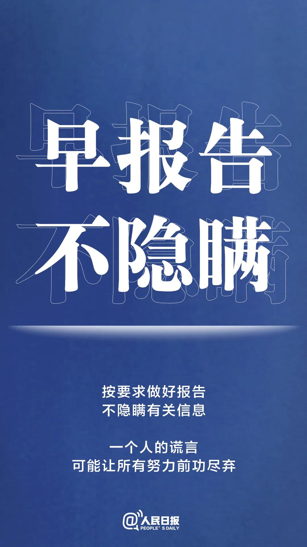 轉(zhuǎn)擴(kuò)！最新防疫守則，請收好！