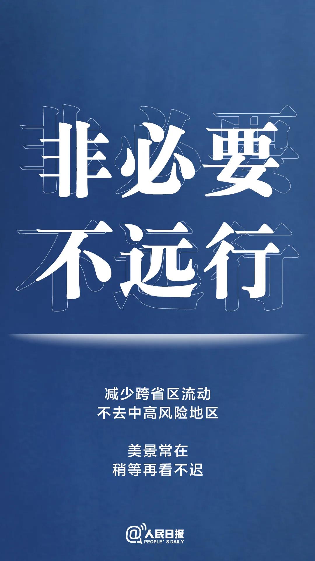 轉(zhuǎn)擴(kuò)！最新防疫守則，請收好！