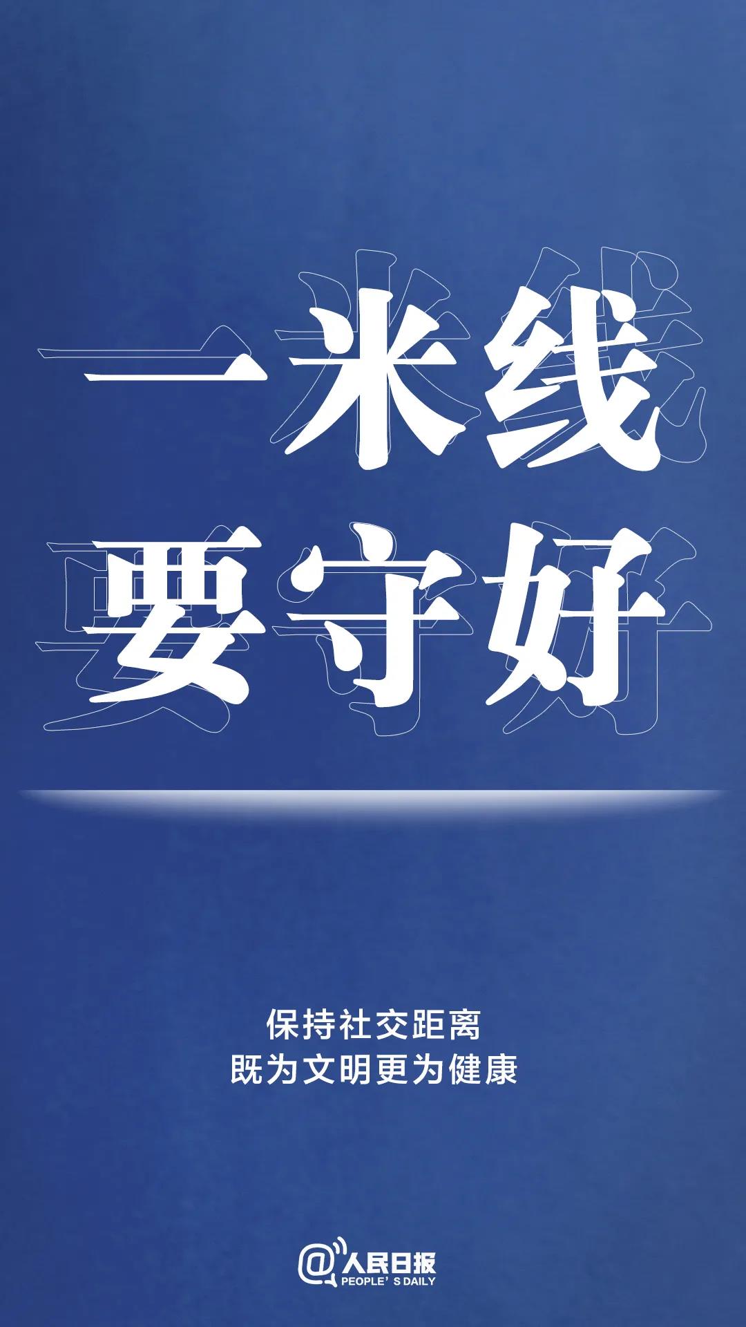 轉(zhuǎn)擴(kuò)！最新防疫守則，請收好！