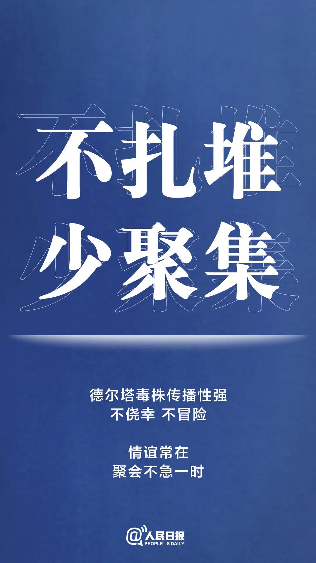 轉(zhuǎn)擴(kuò)！最新防疫守則，請收好！