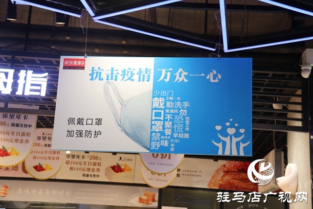 駐馬店：構(gòu)筑嚴密防線 確保疫情防控無死角