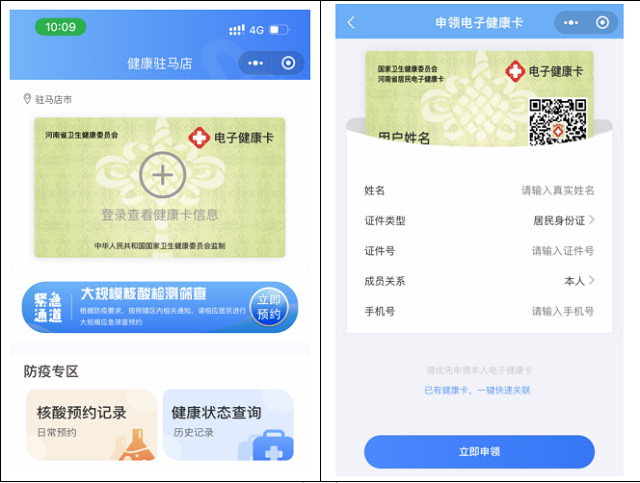 今日起，駐馬店市全員可申領(lǐng)“駐馬店健康碼”