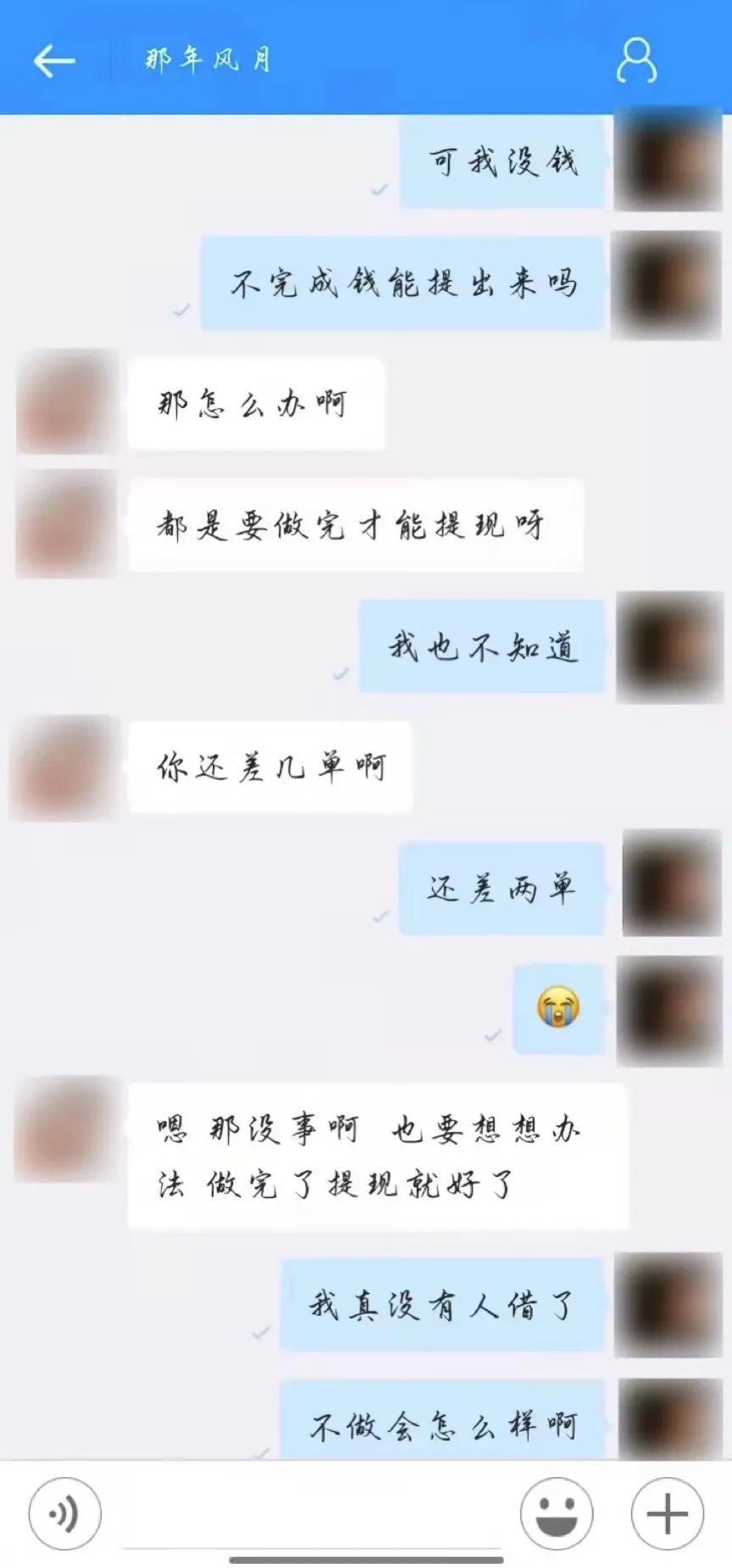 刷單詐騙套路一直在升級(jí)，你以為你賺到了？那都是陷阱在向你招手！