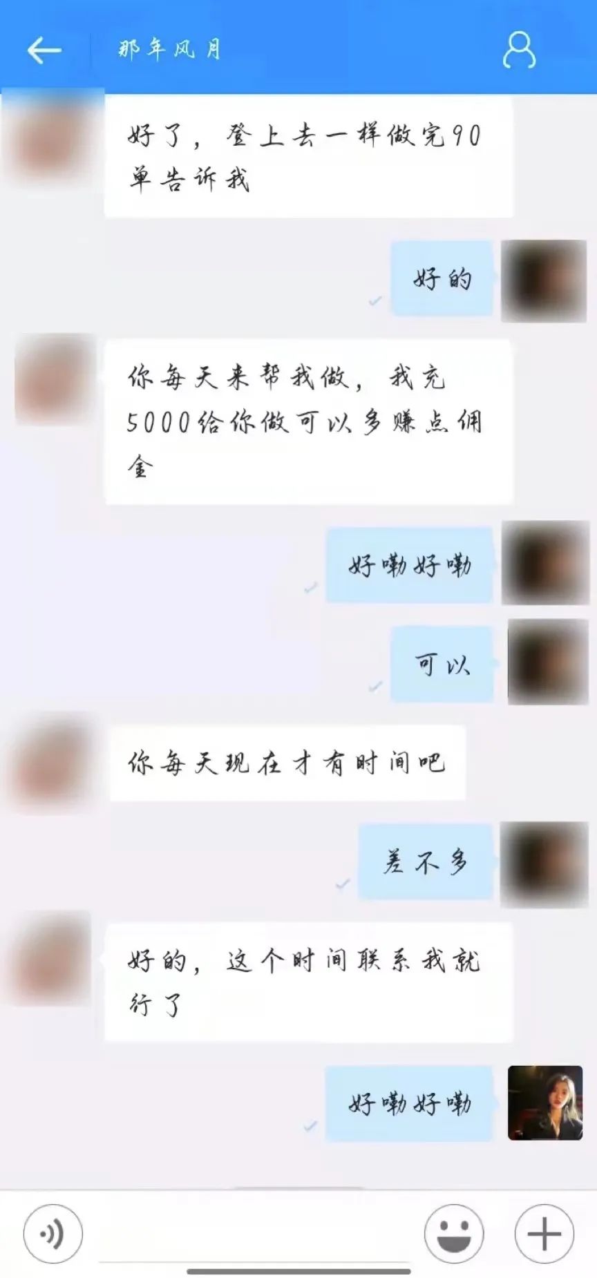 刷單詐騙套路一直在升級(jí)，你以為你賺到了？那都是陷阱在向你招手！