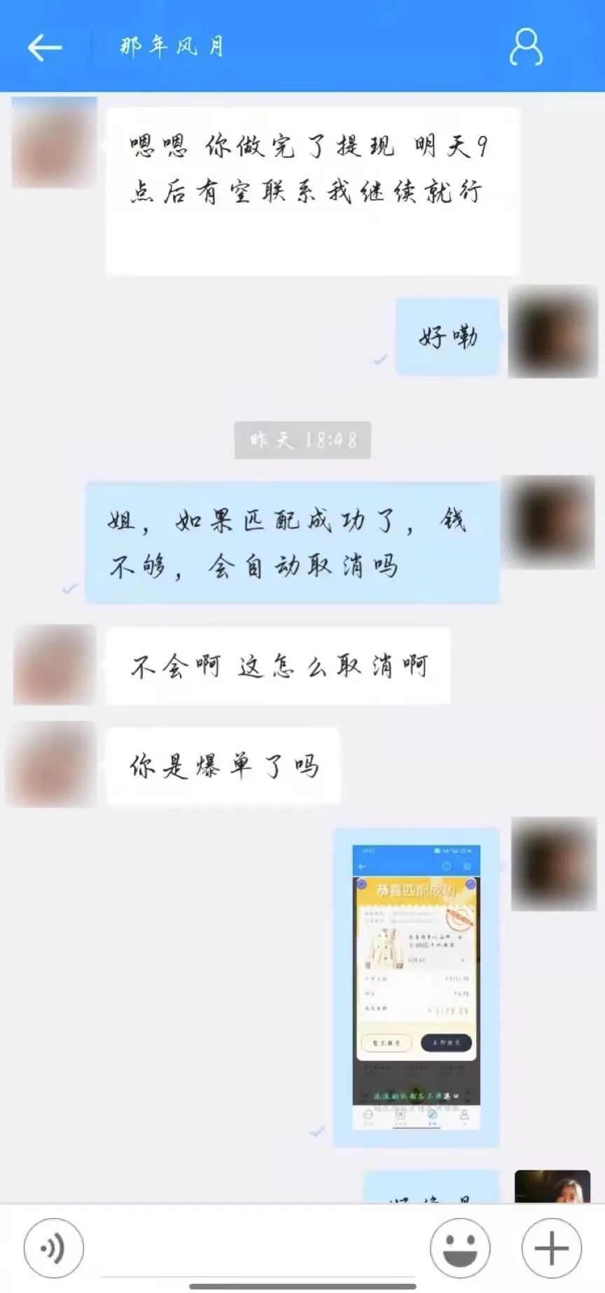 刷單詐騙套路一直在升級(jí)，你以為你賺到了？那都是陷阱在向你招手！