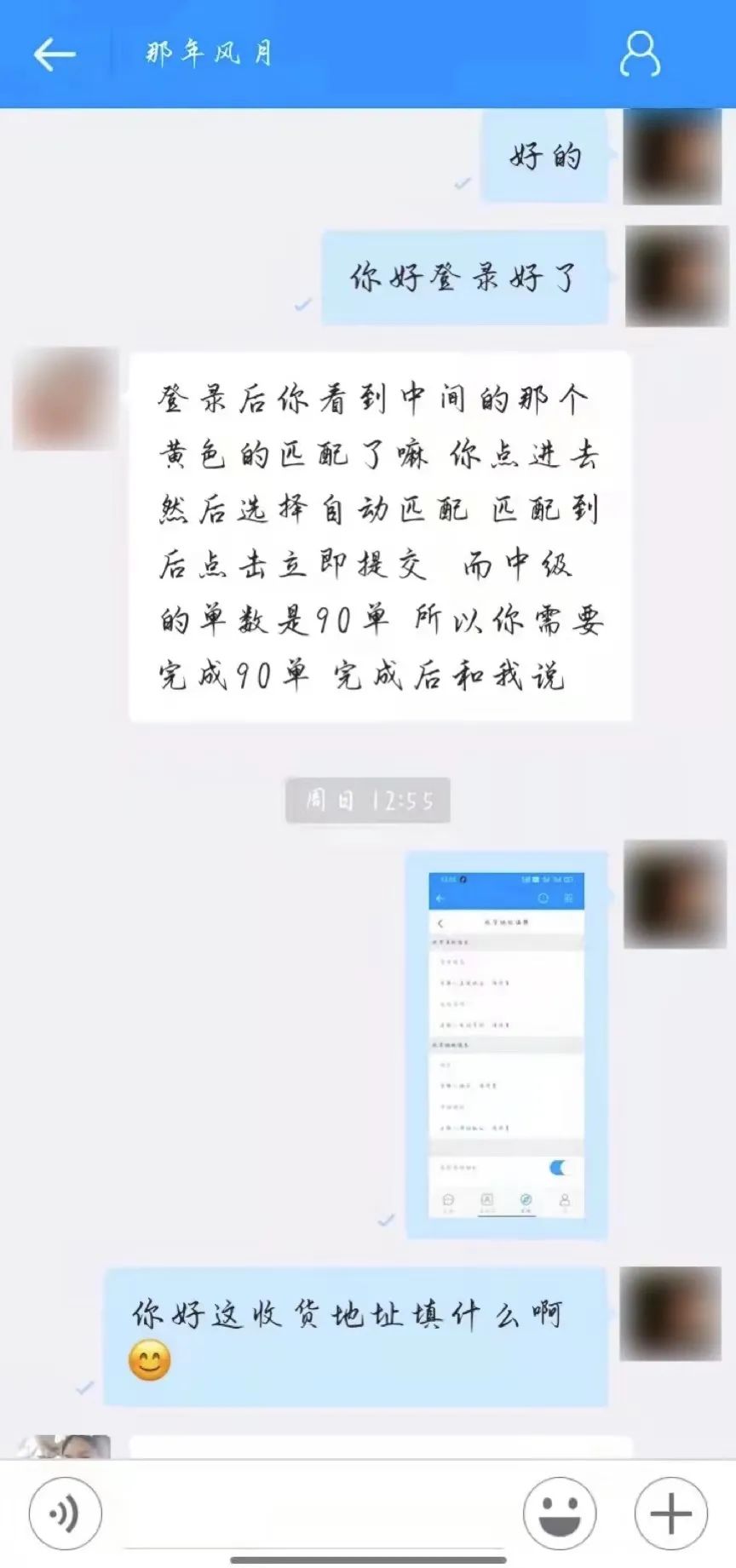 刷單詐騙套路一直在升級(jí)，你以為你賺到了？那都是陷阱在向你招手！