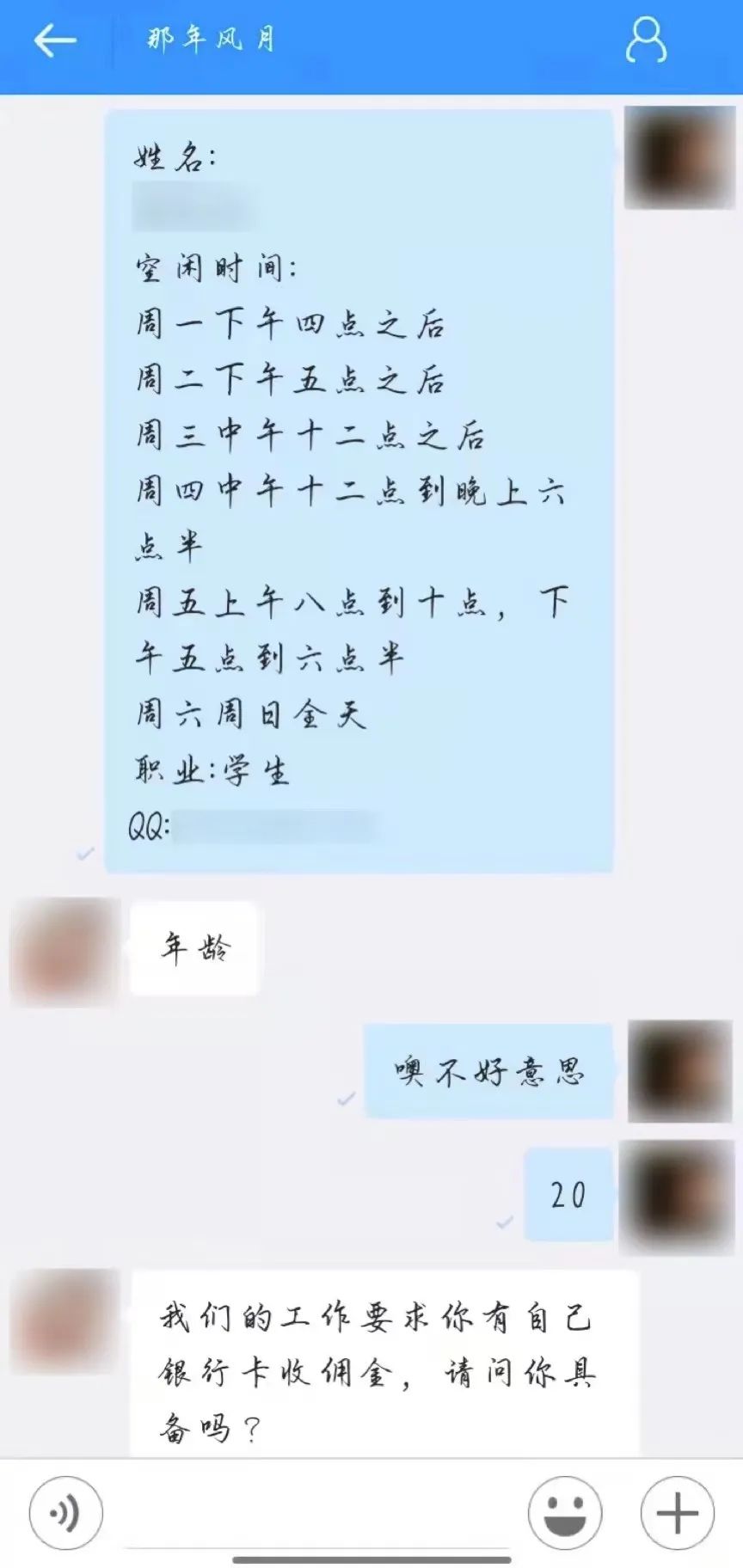 刷單詐騙套路一直在升級(jí)，你以為你賺到了？那都是陷阱在向你招手！