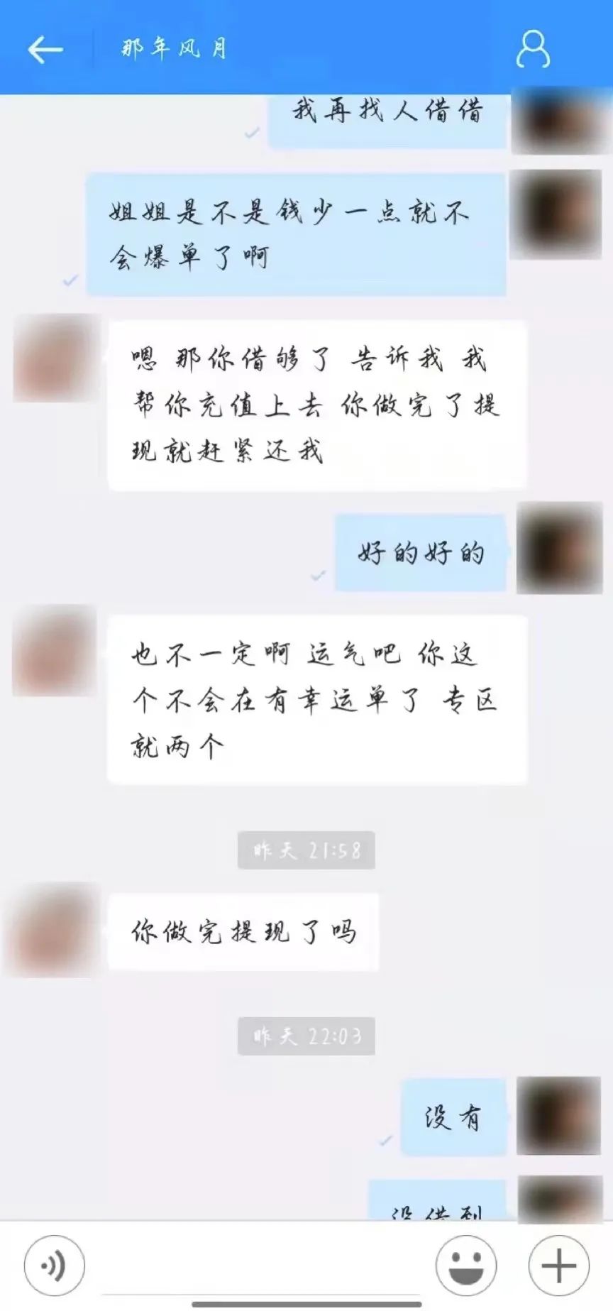 刷單詐騙套路一直在升級(jí)，你以為你賺到了？那都是陷阱在向你招手！