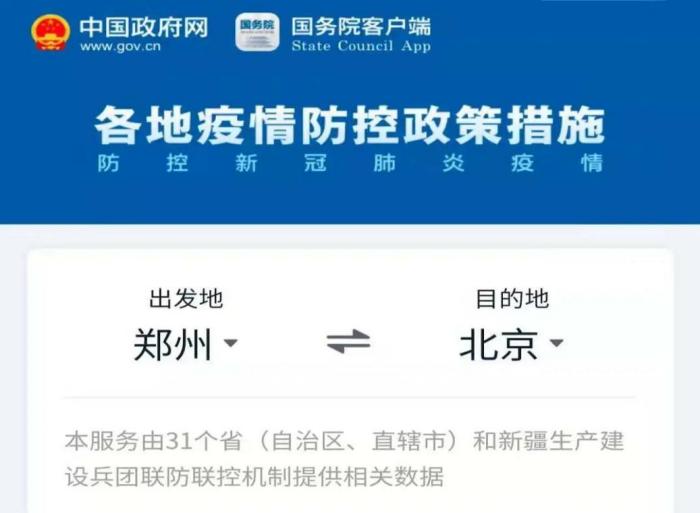 中秋節(jié)高速公路通行不免費，最新防疫政策來了