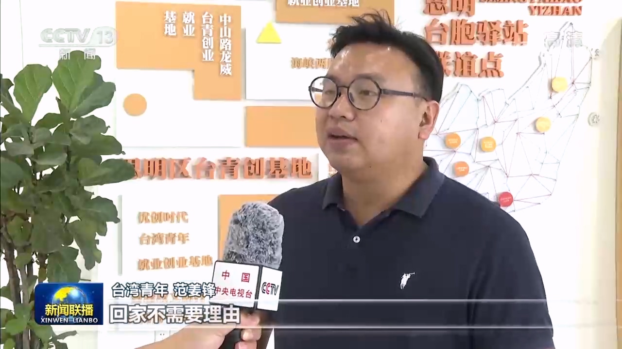 領航中國｜堅持“一國兩制” 邁向偉大復興