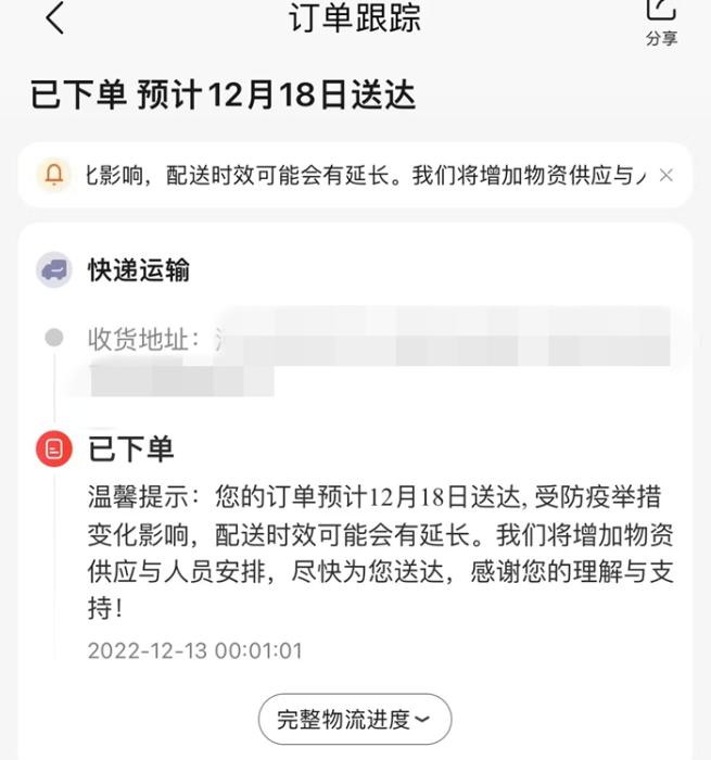 你“雙十二”買的東西發(fā)貨了嗎？