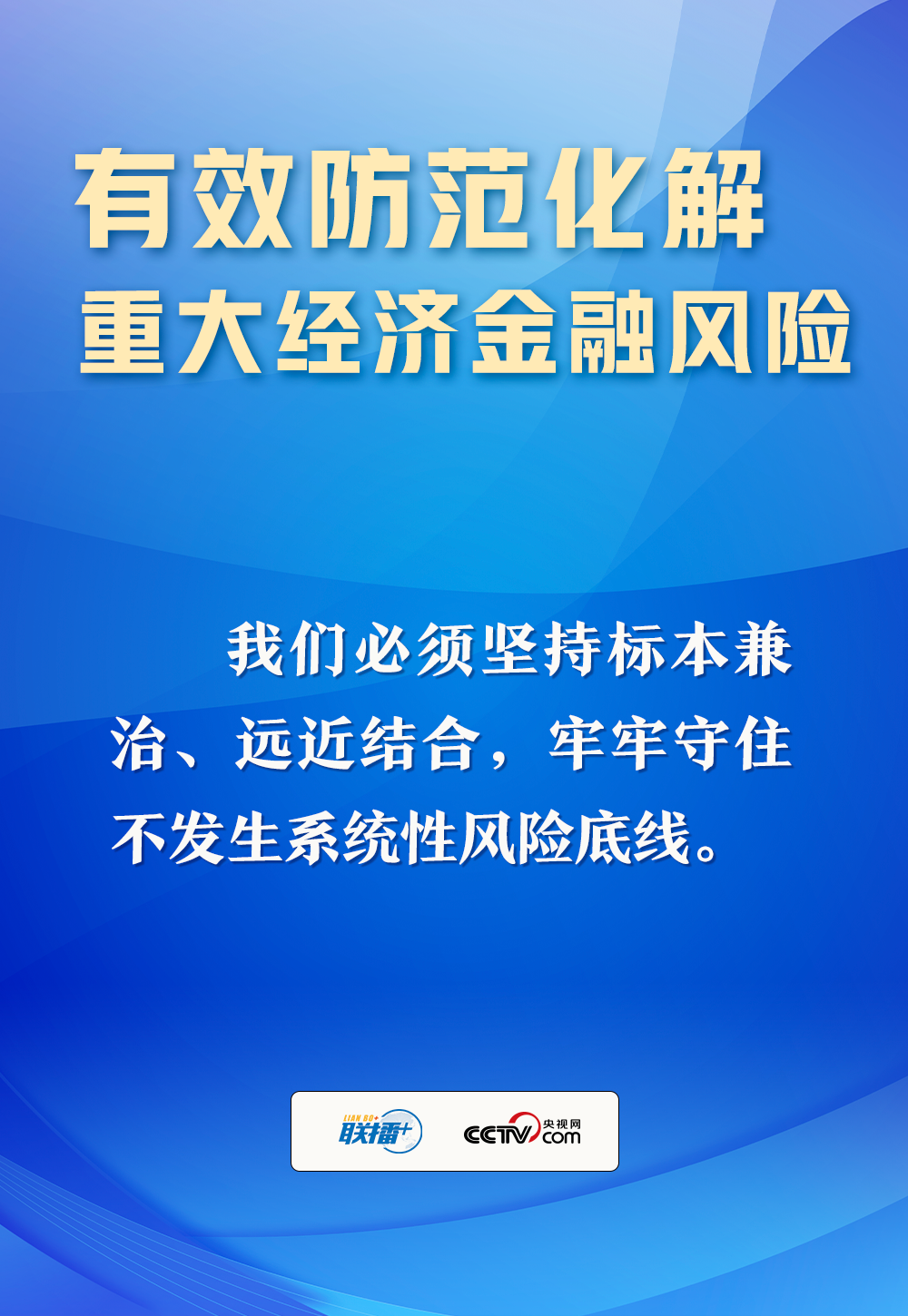 奮進(jìn)的春天丨綱舉目張 總書記這樣破題2023年經(jīng)濟(jì)工作