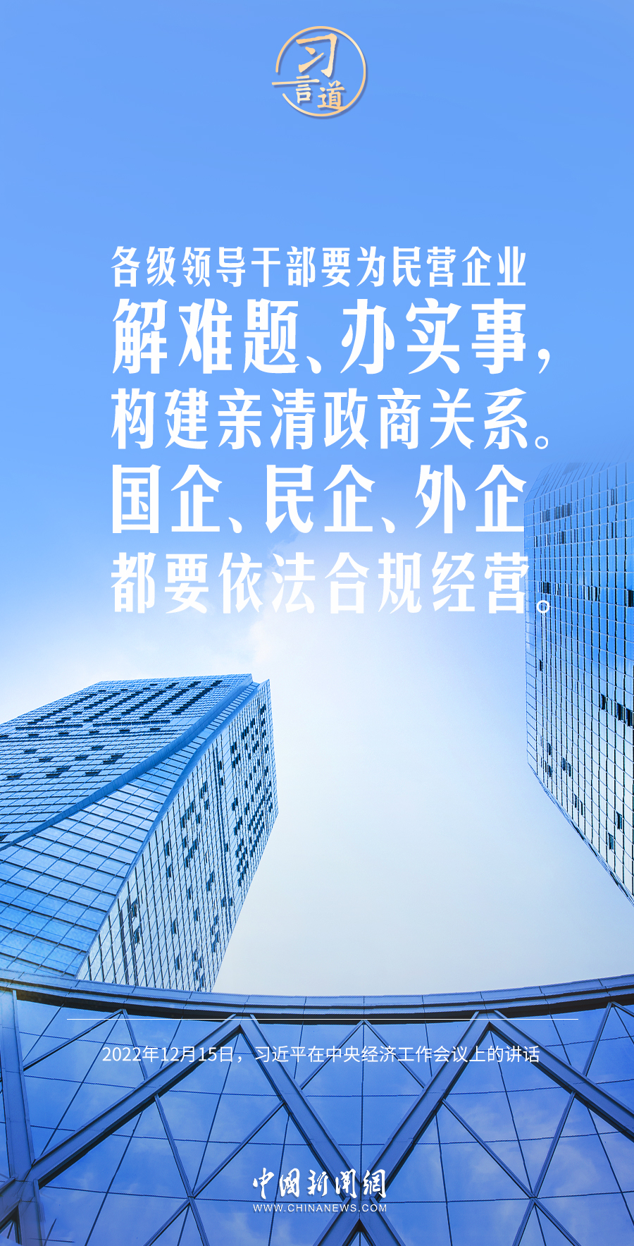 習(xí)言道｜我們要練好內(nèi)功、站穩(wěn)腳跟