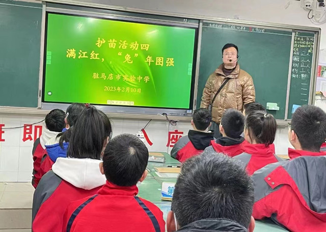 駐馬店市實(shí)驗(yàn)中學(xué)組織開展開學(xué)季“護(hù)苗”系列活動(dòng)