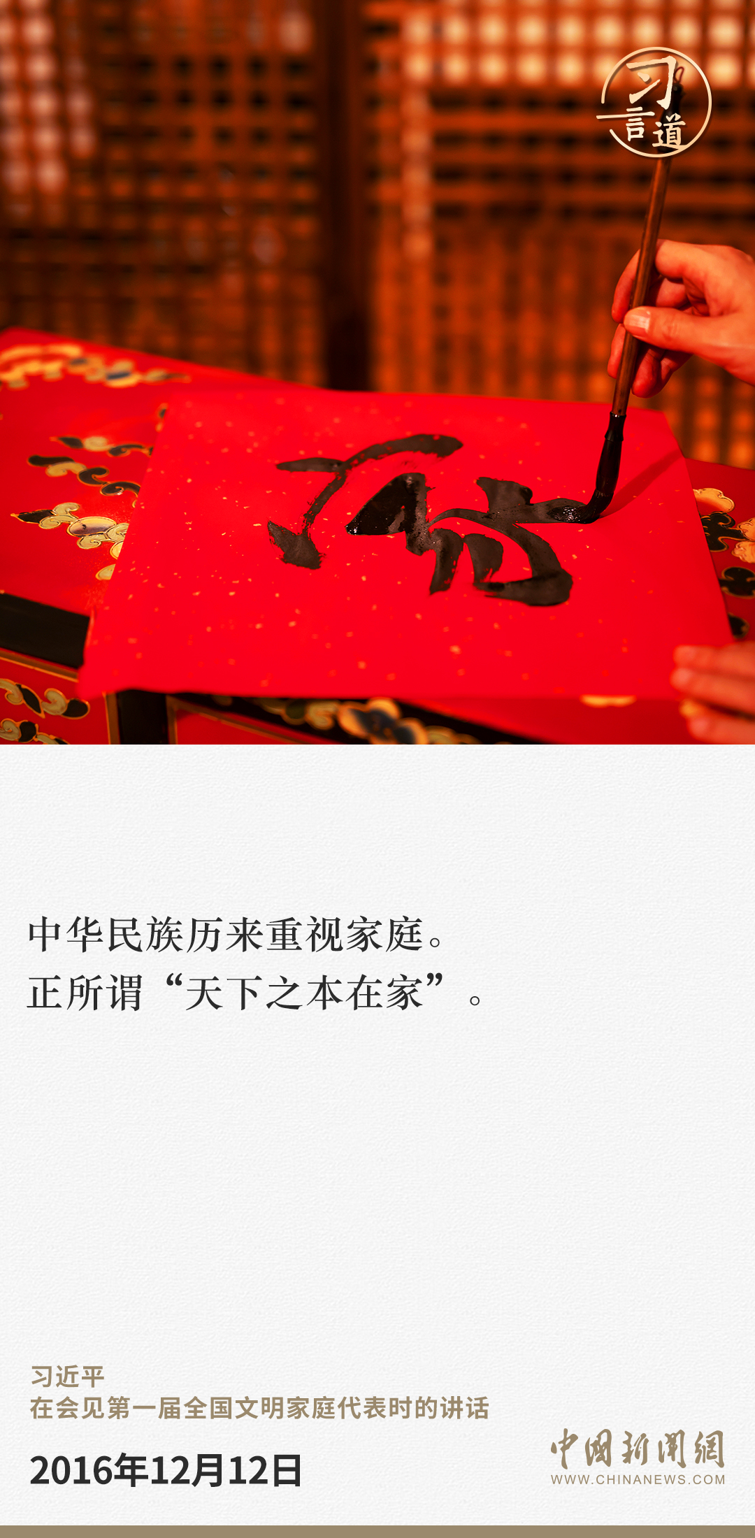 習(xí)言道｜歡迎大家?；丶铱纯? /></p>
<p style=