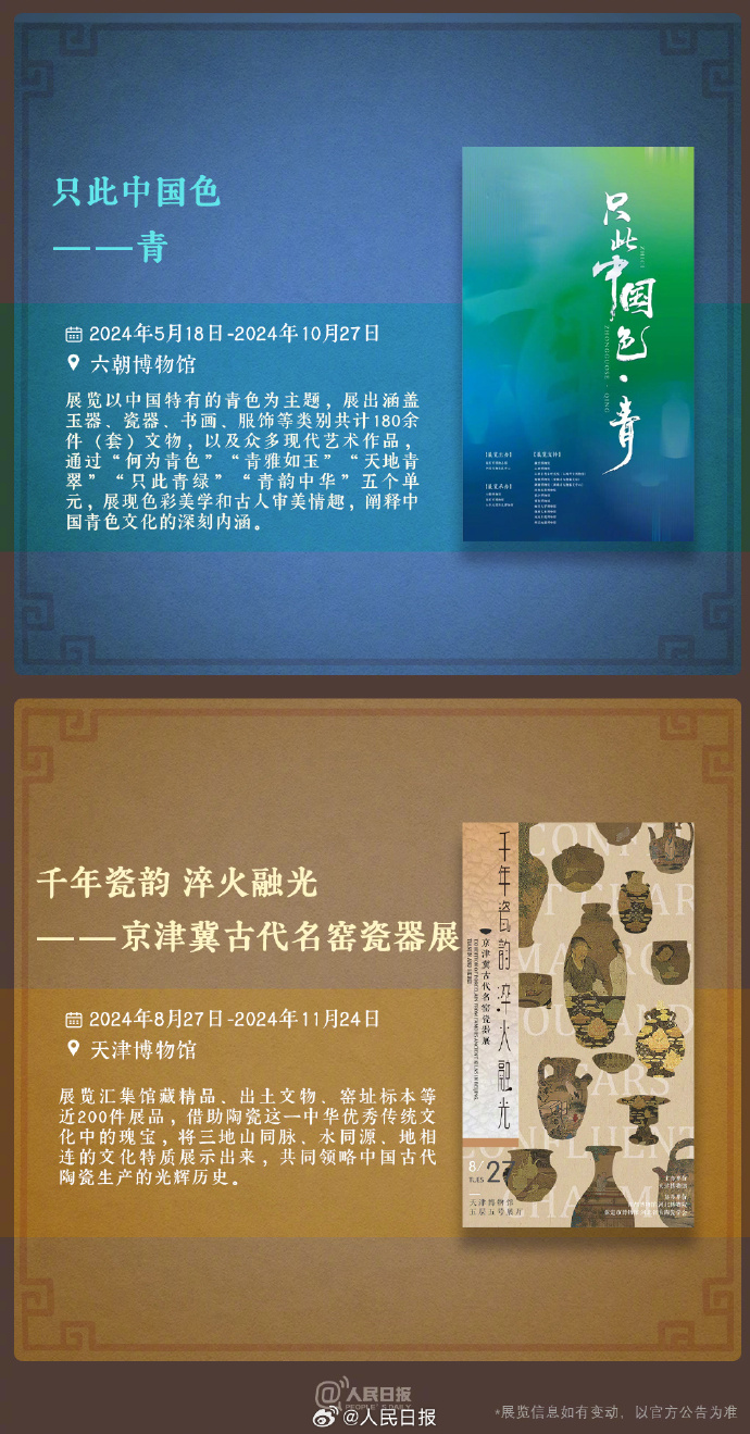 收藏！中秋假期博物館看展攻略