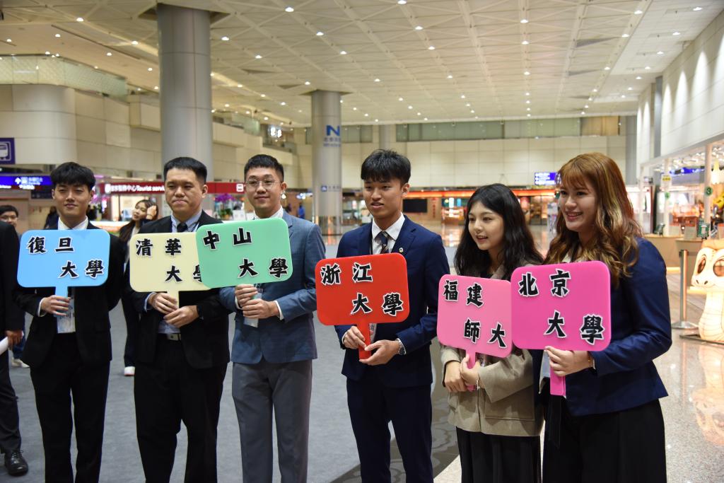 大陸高校師生團抵達臺灣開啟交流參訪之旅