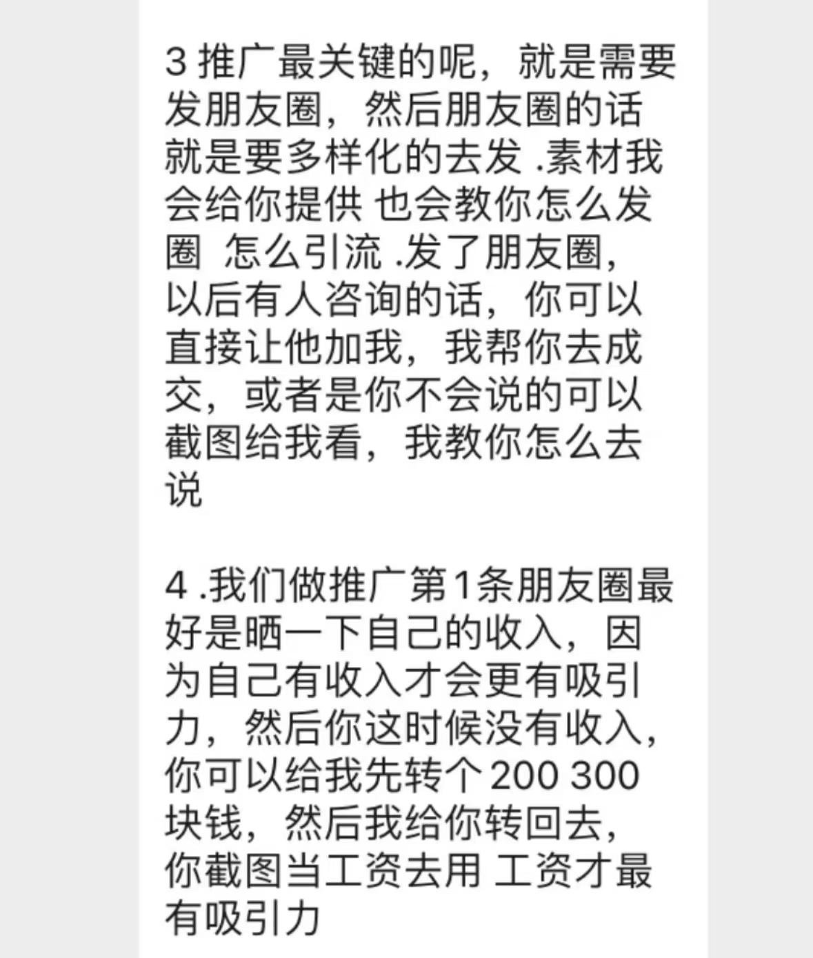 直播間“麥?zhǔn)帧背闪藷衢T兼職 連麥的“假”戲背后 有哪些“真”坑？