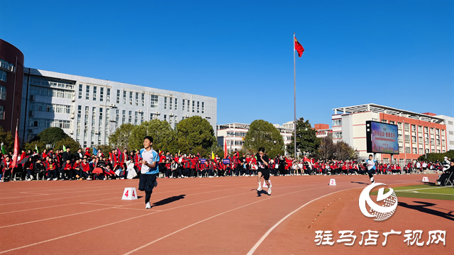 駐馬店市實驗中學舉行田徑運動會