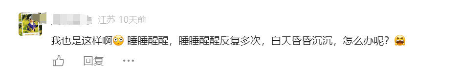 危害等同于熬夜，“碎片化睡眠”沖上熱搜！醫(yī)生提醒……