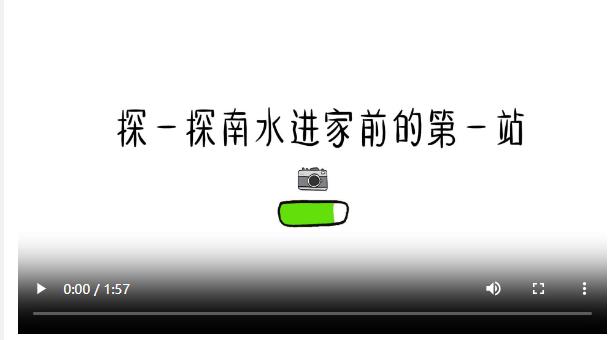 這里的“井水”是渠水——探秘“南水”進(jìn)家第一站