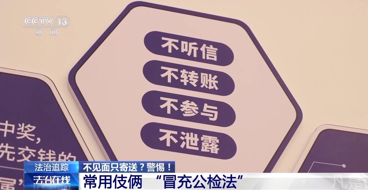 網(wǎng)約車運現(xiàn)金、快遞黃金？警惕這些詐騙新手法