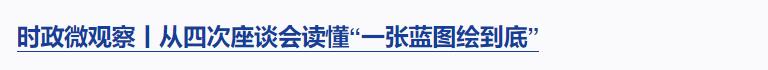 良法善治丨“改革和法治如鳥之兩翼、車之兩輪”