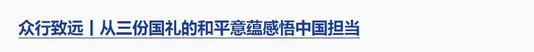 良法善治丨“改革和法治如鳥之兩翼、車之兩輪”