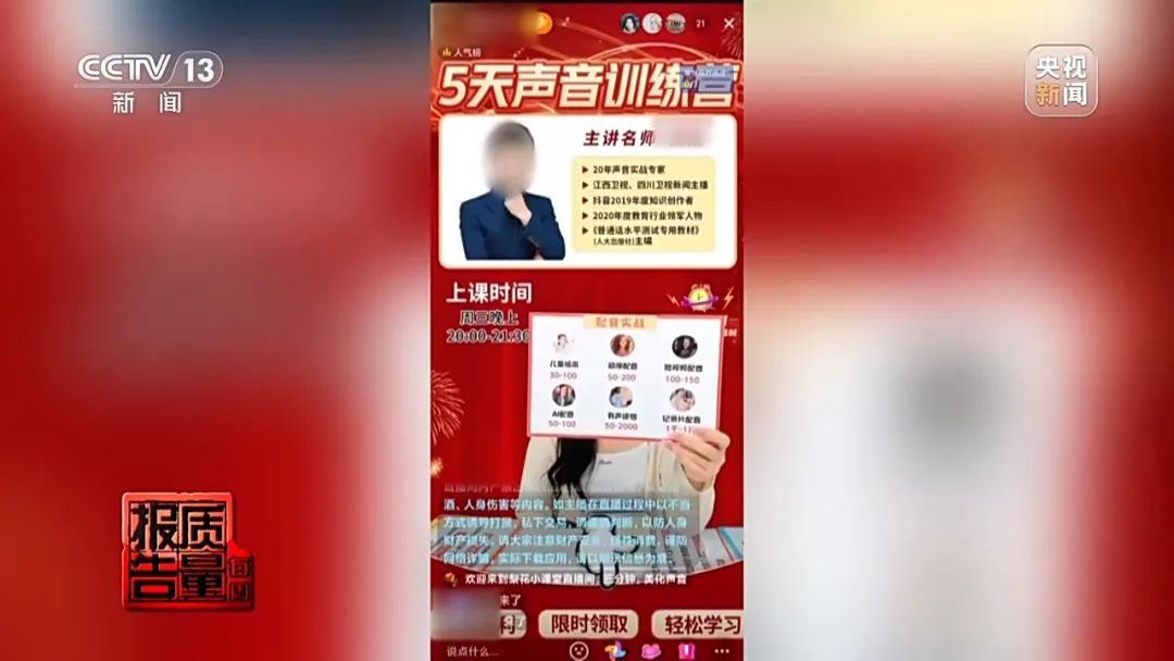 花26900元報(bào)“押題班”一題沒中！這里“套路”有多深？