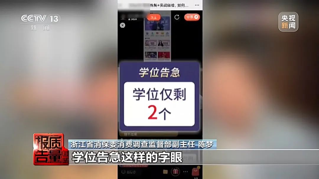 花26900元報(bào)“押題班”一題沒中！這里“套路”有多深？