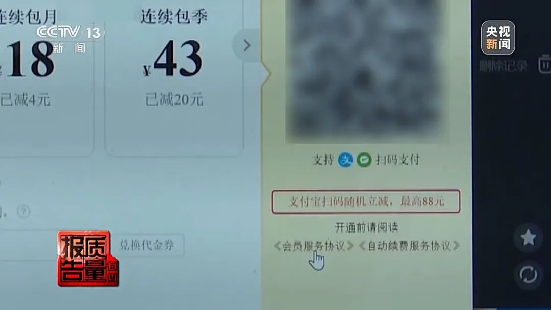 花26900元報(bào)“押題班”一題沒中！這里“套路”有多深？