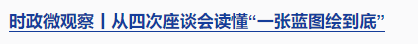 時(shí)政微觀察丨中國式現(xiàn)代化的澳門機(jī)遇