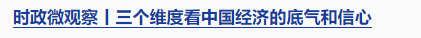 時(shí)政微觀察丨中國式現(xiàn)代化的澳門機(jī)遇