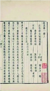 徐霞客：萬(wàn)里寫(xiě)入胸懷間