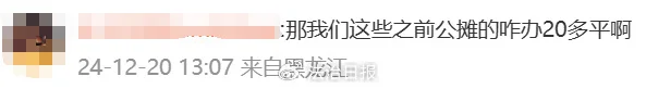 沖上熱搜！多地取消“公攤面積”，網(wǎng)友：物業(yè)費(fèi)能少交嗎？