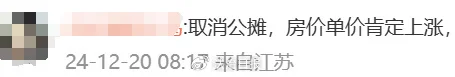 沖上熱搜！多地取消“公攤面積”，網(wǎng)友：物業(yè)費(fèi)能少交嗎？