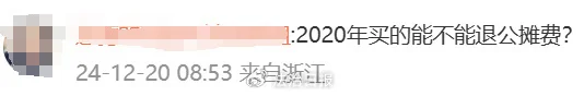 沖上熱搜！多地取消“公攤面積”，網(wǎng)友：物業(yè)費(fèi)能少交嗎？