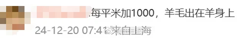 沖上熱搜！多地取消“公攤面積”，網(wǎng)友：物業(yè)費(fèi)能少交嗎？