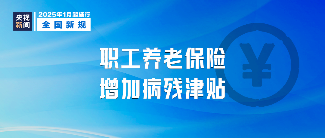 明天起，這些新規(guī)將影響你我生活