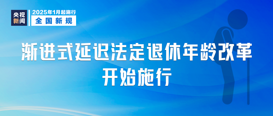 明天起，這些新規(guī)將影響你我生活