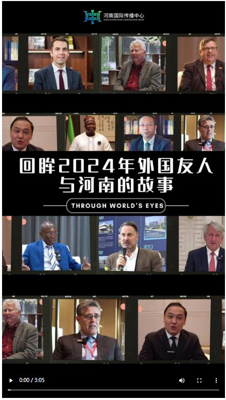 面孔2024 | 世界觀 新河南——回眸2024年外國(guó)友人與河南的故事